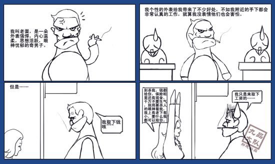 时光邮差 条目封面